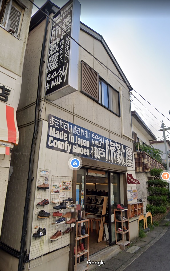 神戸旅靴屋　鎌倉店